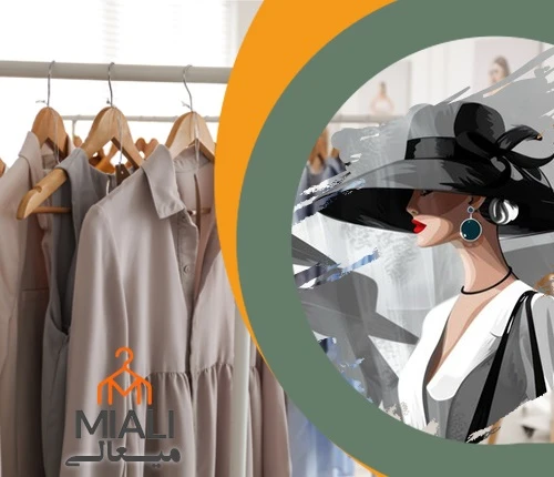 پوشاک زنانه